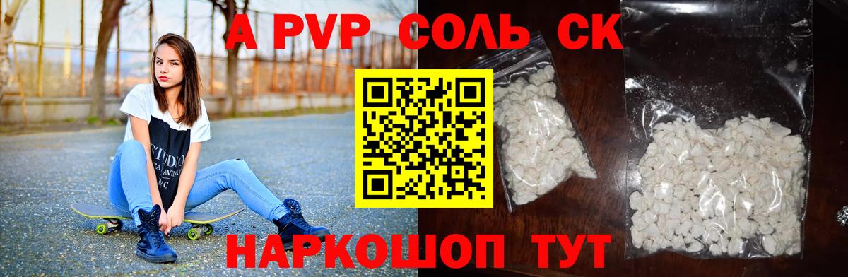 Alpha-PVP СК Юрга