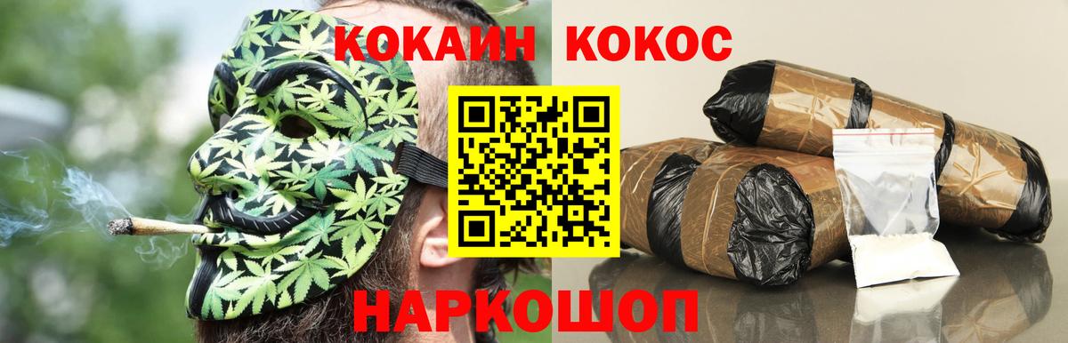 Юрга  КОКАИН  Вход с VPN  Кокаин VHQ  COCAIN Боливия 