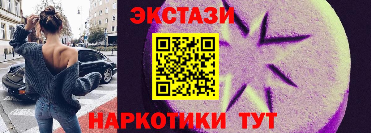 ЭКСТАЗИ Cube Юрга