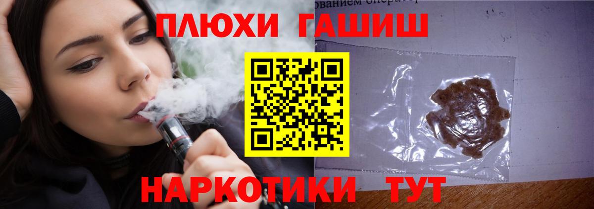 Гашиш 40% ТГК  Вход с VPN  Юрга 