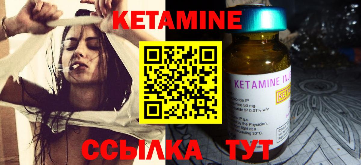 Кетамин VHQ Юрга