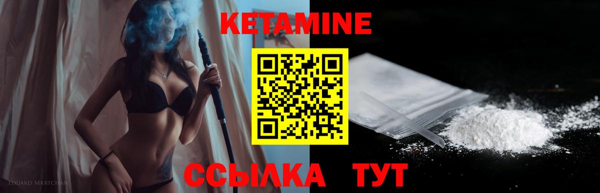 КЕТАМИН VHQ  Вход с VPN  Юрга  Кетамин ketamine 