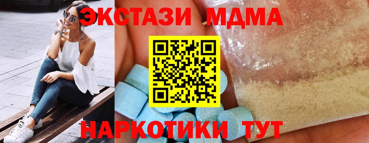 Юрга  МДМА кристаллы  МДМА  Вход с VPN 