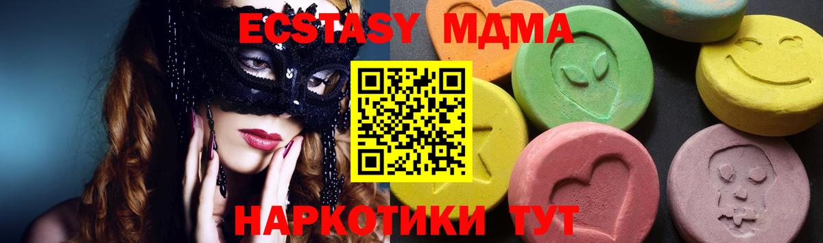 MDMA молли Юрга