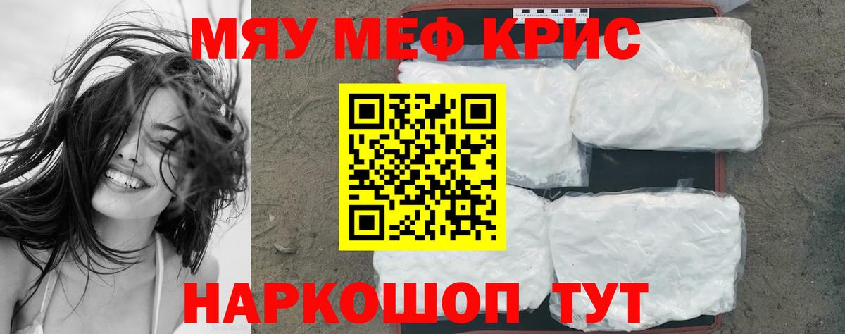 цена   Мефедрон мука  Меф  Вход с VPN  Юрга  Меф кристаллы 