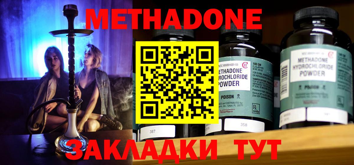 Юрга  Метадон methadone  Вход с VPN  МЕТАДОН белоснежный 