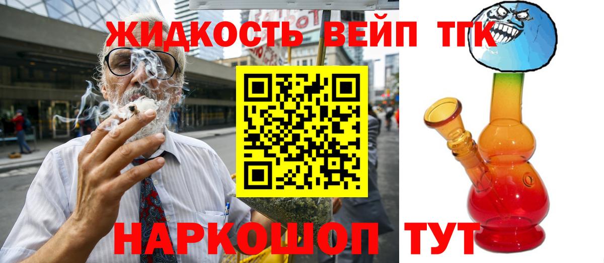 Юрга  ТГК THC oil  Вход с VPN 