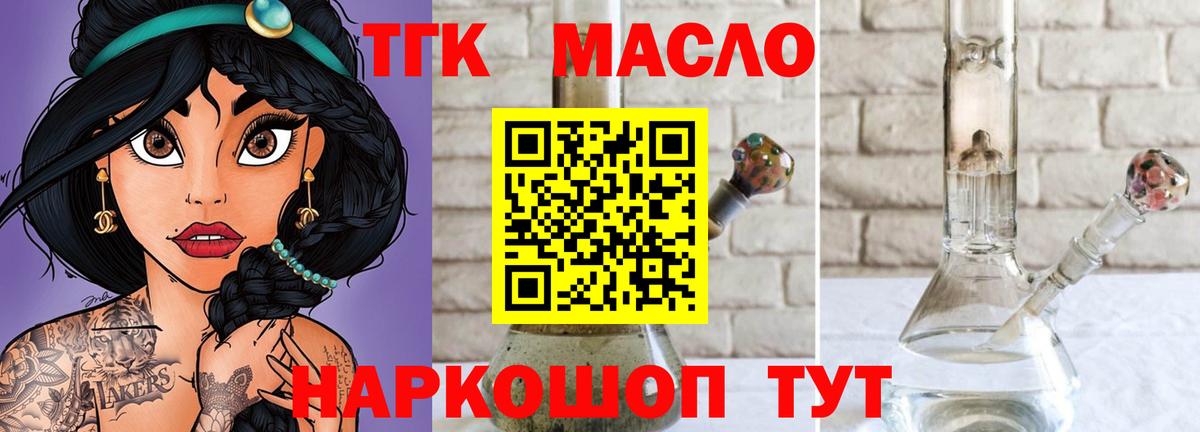 Дистиллят ТГК гашишное масло Юрга