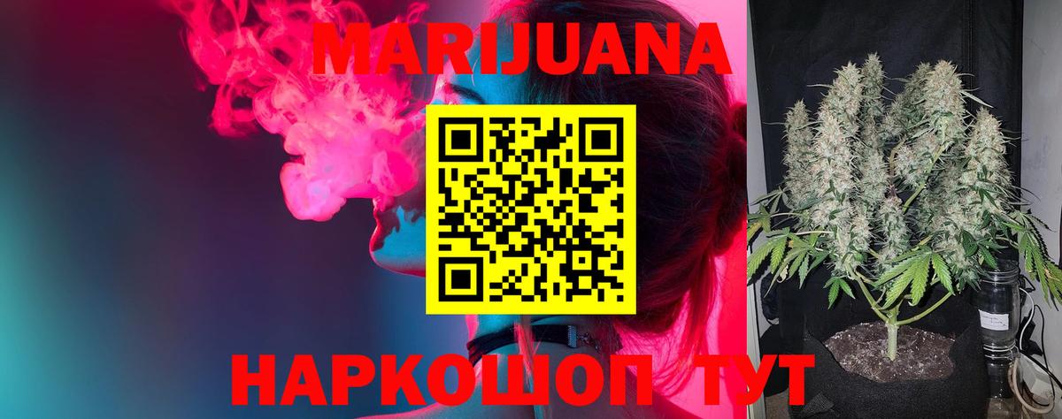 Юрга  Канабис LSD WEED  Марихуана семена  Вход с VPN  Шишки марихуана планчик 